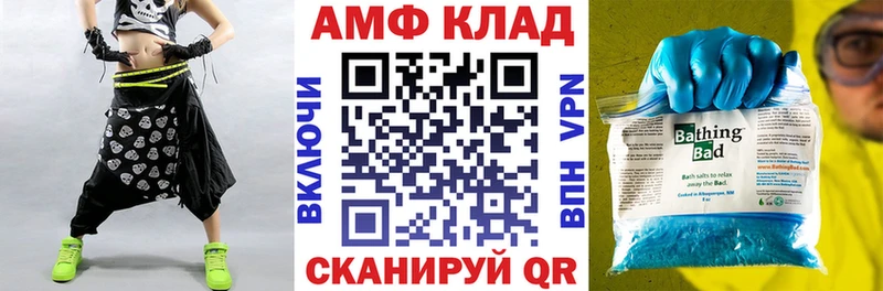 АМФЕТАМИН Розовый  Агрыз 
