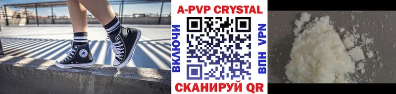Альфа ПВП кристаллы Агрыз