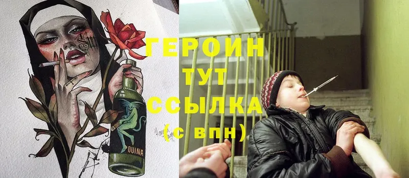 ГЕРОИН Афган  Агрыз 