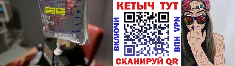 КЕТАМИН VHQ  Агрыз 